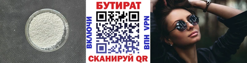 Бутират буратино  Березники 