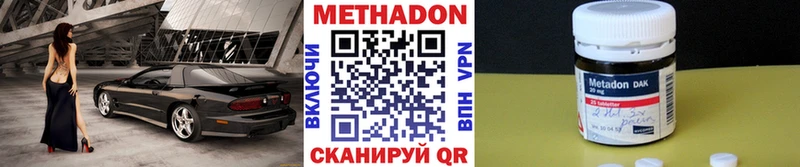 МЕТАДОН VHQ магазин Березники